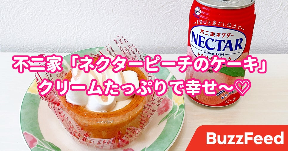 山盛りのクリームにおぼれそう 不二家の 切り株みたいなケーキ あまっあまで幸せ