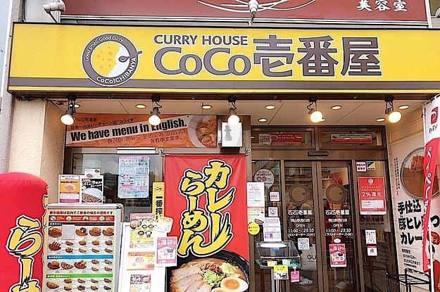 ココイチってこんなウマかった 冬限定の スープカレー は1000円以下とは思えない本格さ