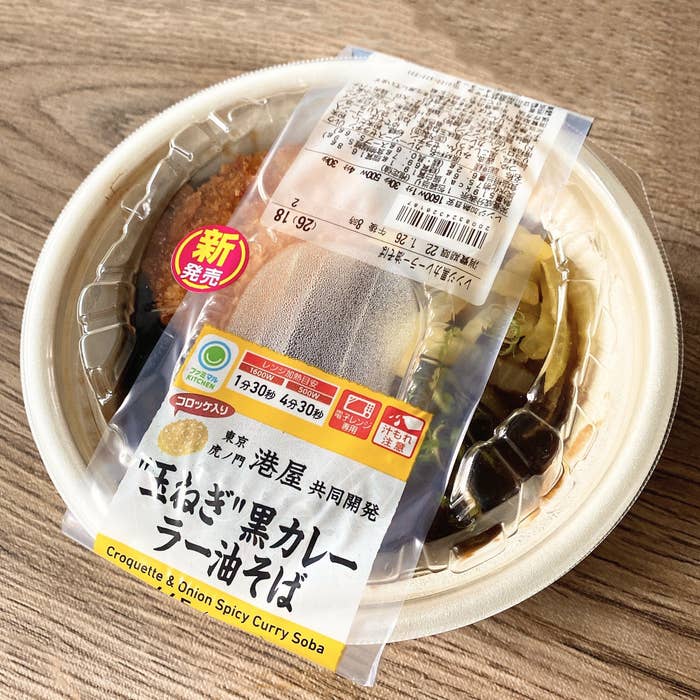 思わず3度見したよ ファミマでみつけた 衝撃ランチ おいしいものが詰め込まれてる