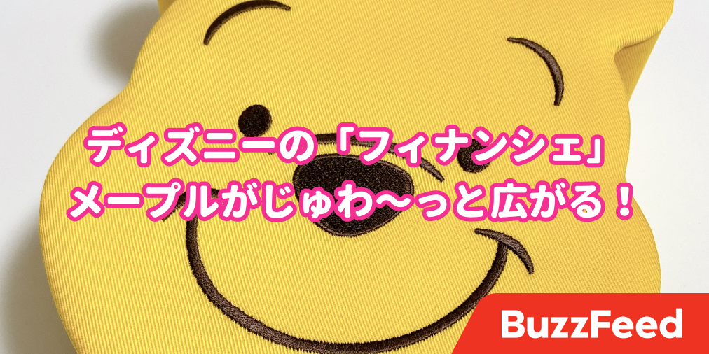 思わず自分用に買っちゃった ディズニーランドの プーさんお土産 がハチャメチャに可愛い