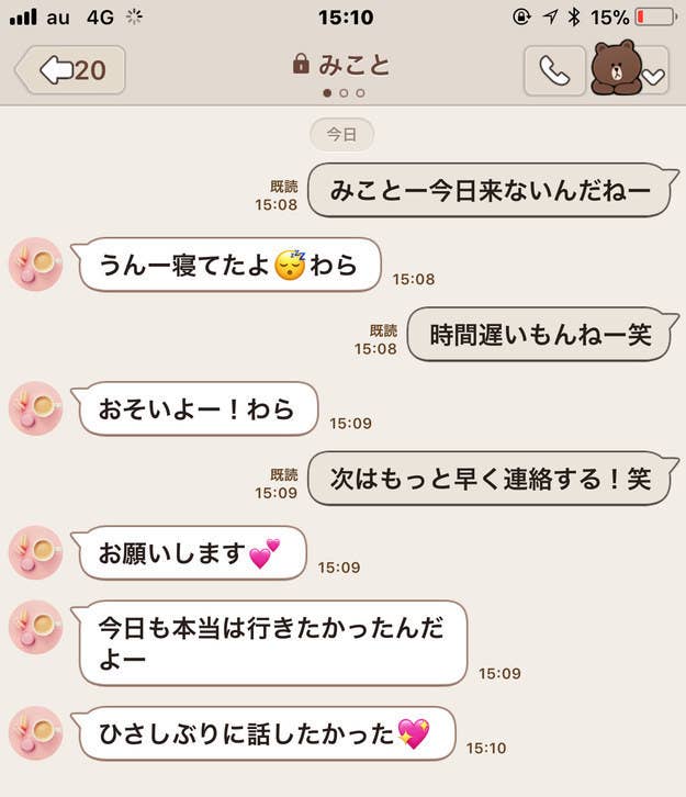 このハートマークは好きってことよね 国語好きなら一瞬で分かる 女子の難解lineテスト