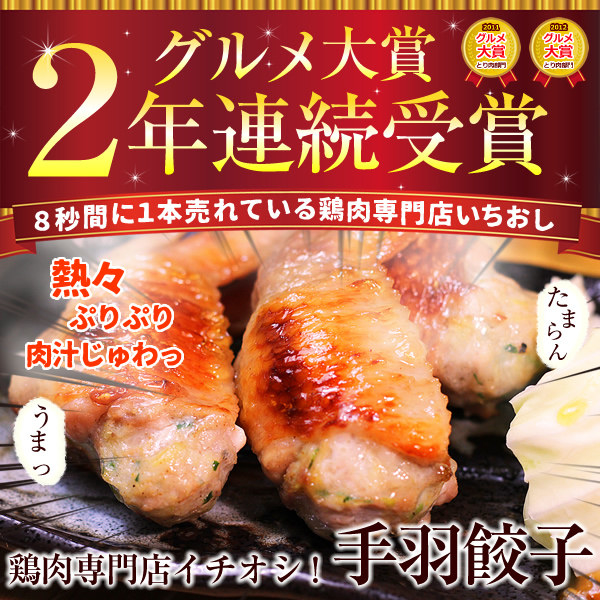 ご飯が進む度100 鶏肉専門店の 手羽餃子 がヤバい代物でした Buzzfeed Japan Goo ニュース