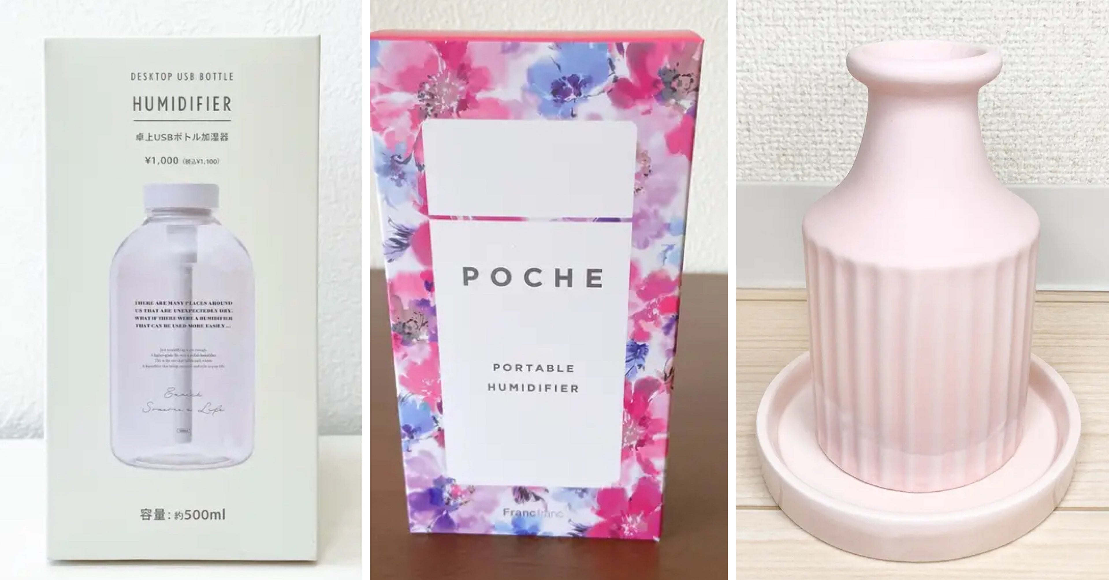 もはやインテリアじゃん…！フランフラン・スリーコインズ・キャンドゥの「おしゃれ加湿器」可愛すぎて全部屋に置きたい！