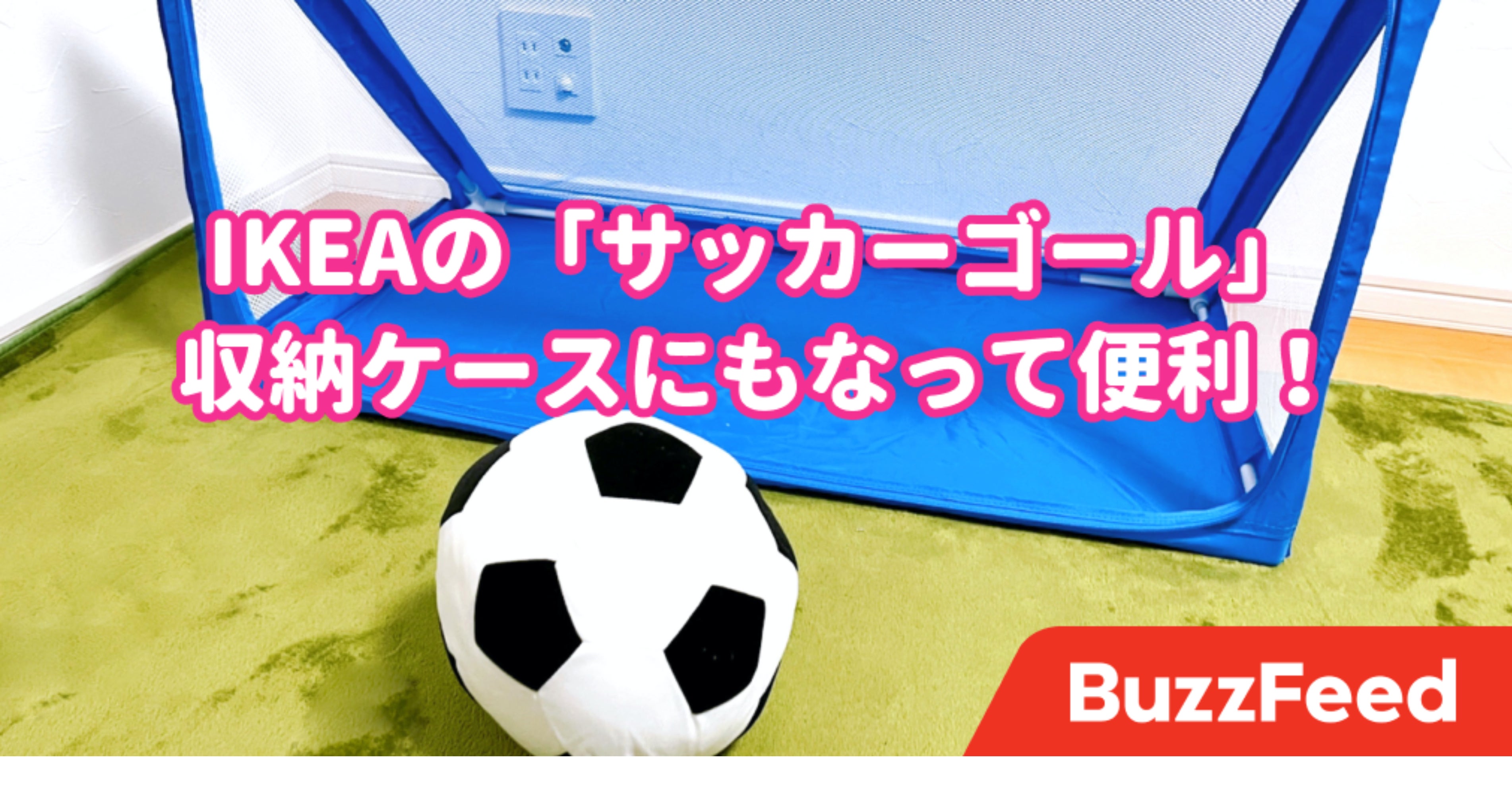 こんなものまで売ってるの Ikeaで見つけた おうち遊びグッズ まさかの使い道に感動