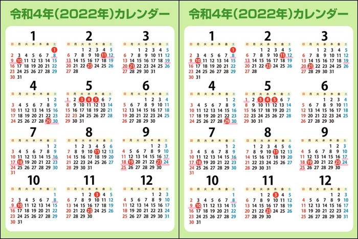 祝日が増えた と思ったら 今年のカレンダーでミス 政府広報オンラインがお詫び