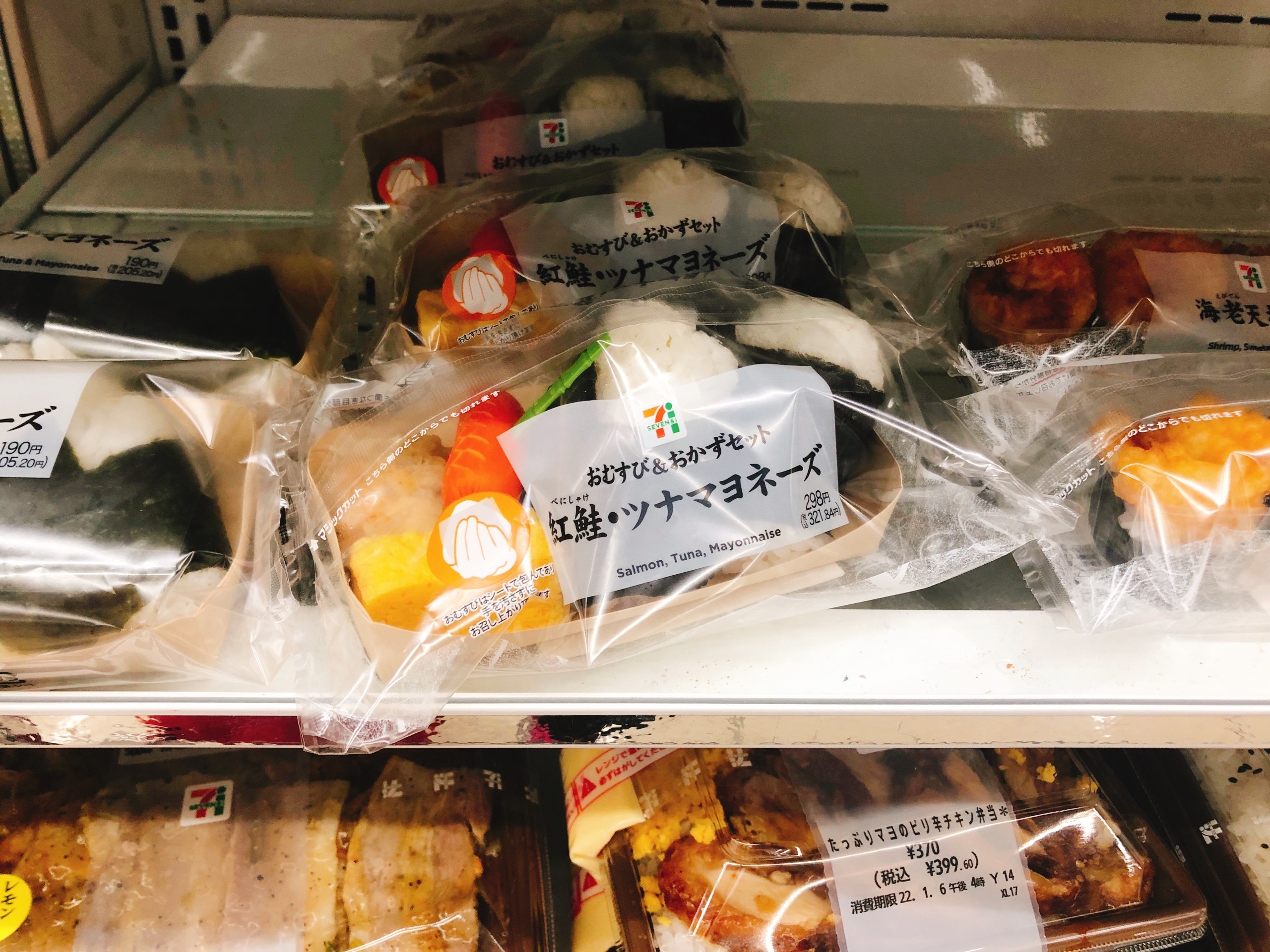 思わず買ってしまった…！セブンの「レトロ弁当」運動会を