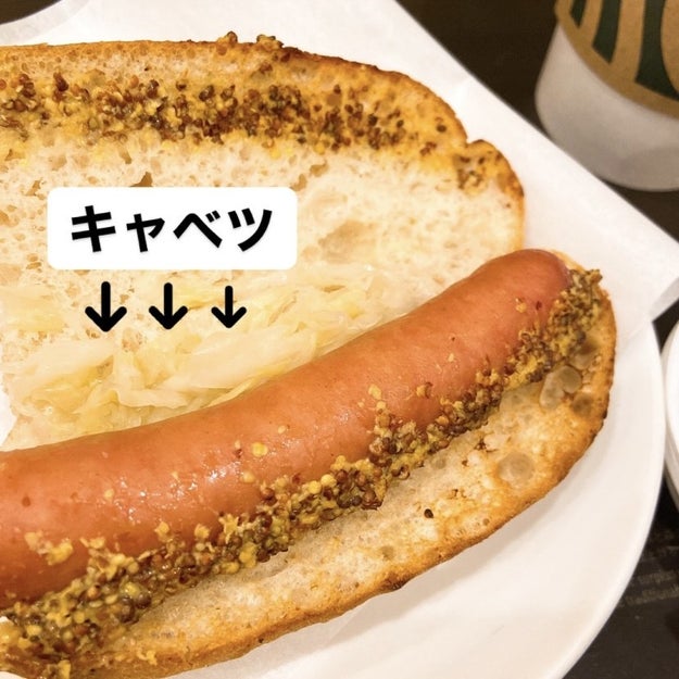 ボリュームすごすぎるって スタバの 大人なホットドッグ マスタードたっぷりでクセになる ボリュームすごすぎるって スタバの 大人なホットドッグ マスタードたっぷりでクセになる