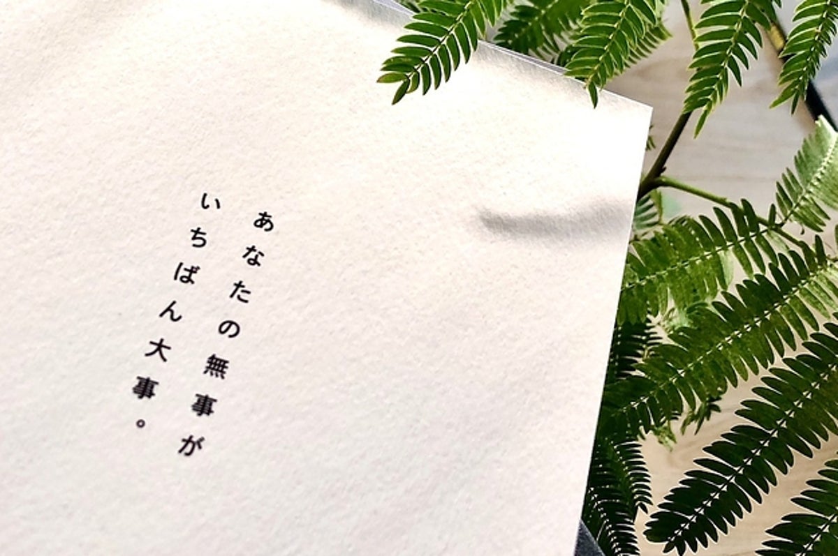 あなたのプレゼントが 大切な人の命を救うかもしれない この冬 知ってほしいギフトがある