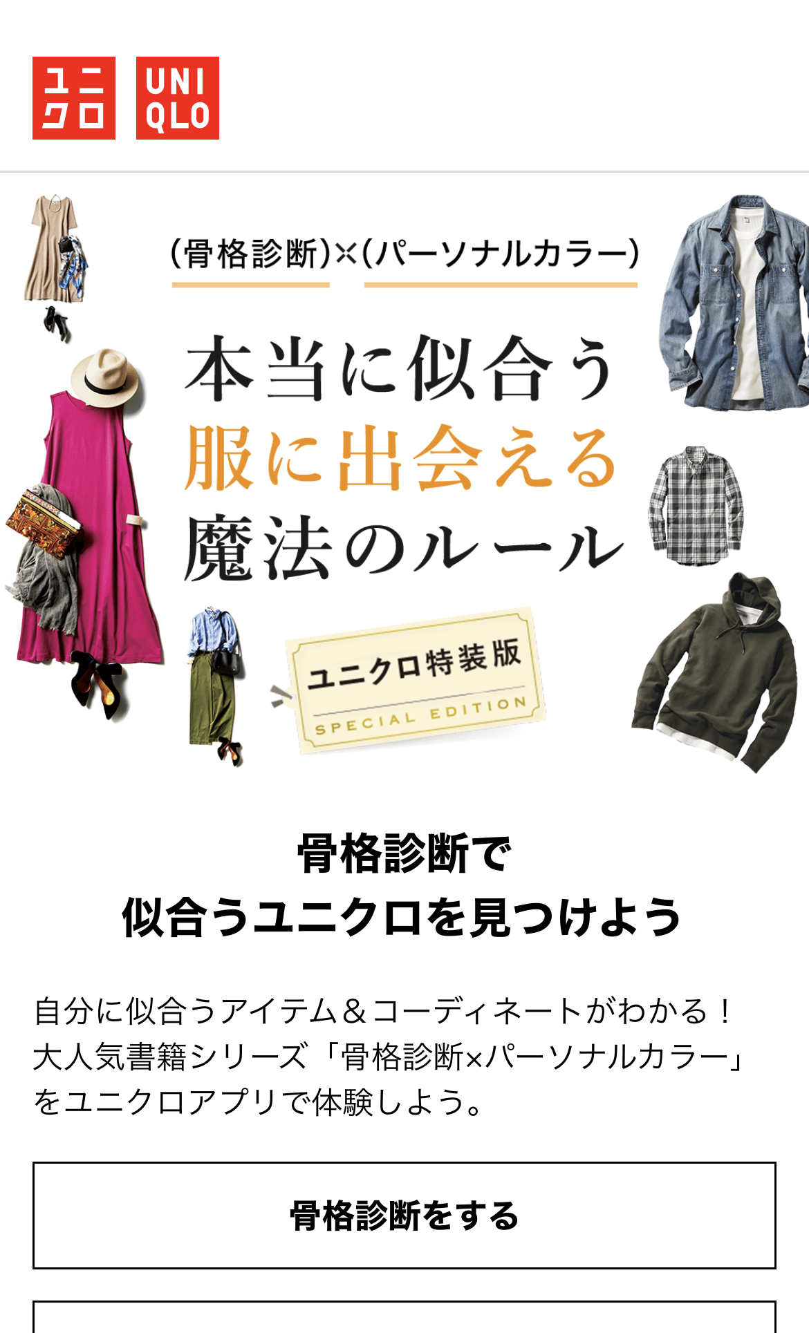 驚くほど脚長く見える ユニクロで 骨格に合ったジーンズ を履いてみたら むっちゃ感動した