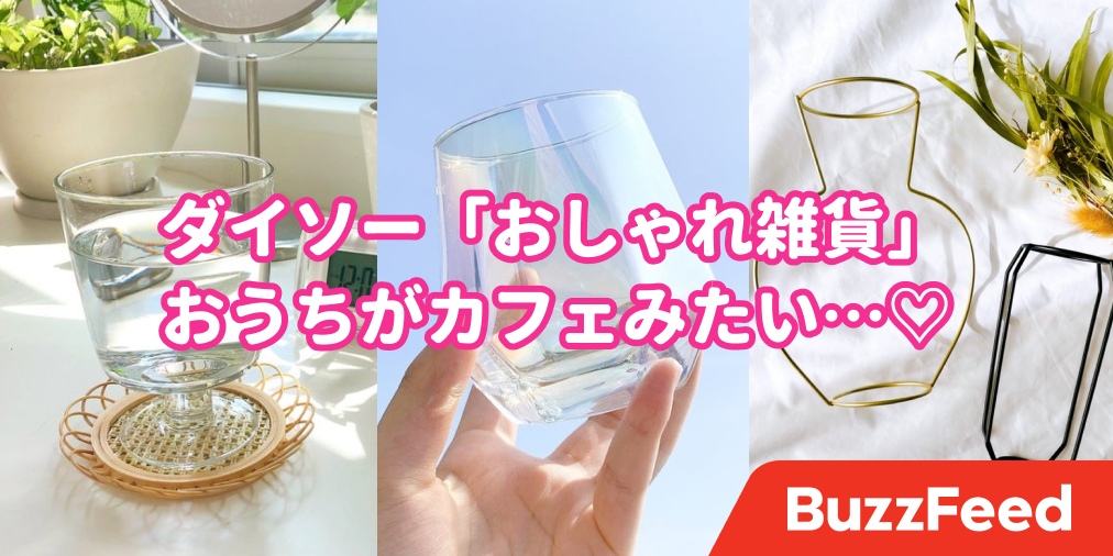 これ 100均にも売ってたの ダイソーで買えちゃう 話題の人気アイテム 3選 これ 100均にも売ってたの ダイソーで買えちゃう 話題の人気アイテム 3選