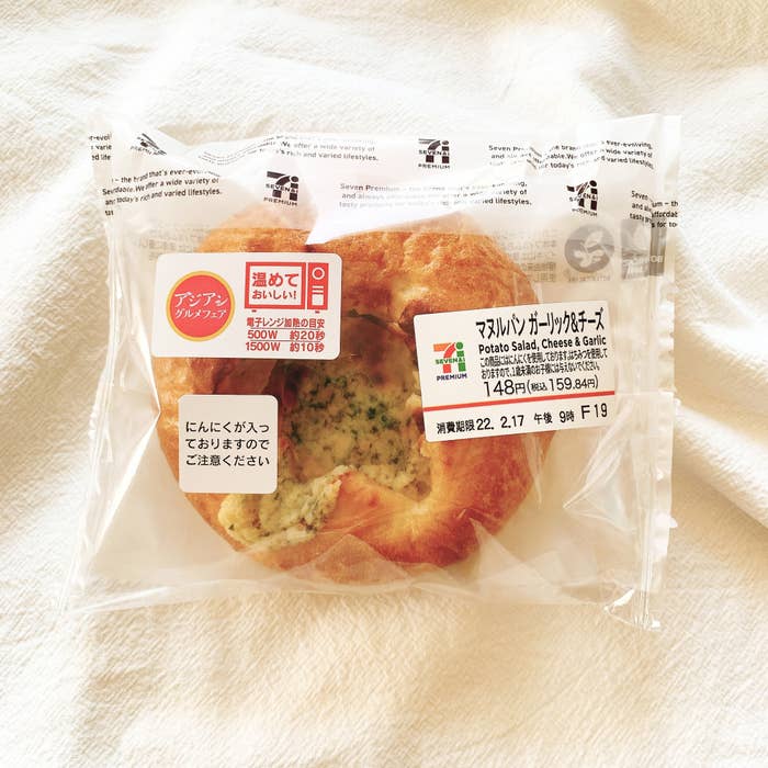 やみつき度ハンパないんだけど セブンの ニンニクだらけパン 食べる手が止まらない やみつき度ハンパないんだけど セブンの ニンニクだらけパン 食べる手が止まらない