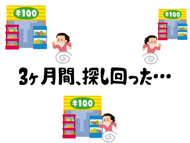 3ヶ月探してようやく買えた セリアの まぼろしの文房具 頼むからもっと売ってくれ Buzzfeed Japan Snsで見つけてから Buzzfeed3ヶ月間 セリ ｄメニューニュース Nttドコモ