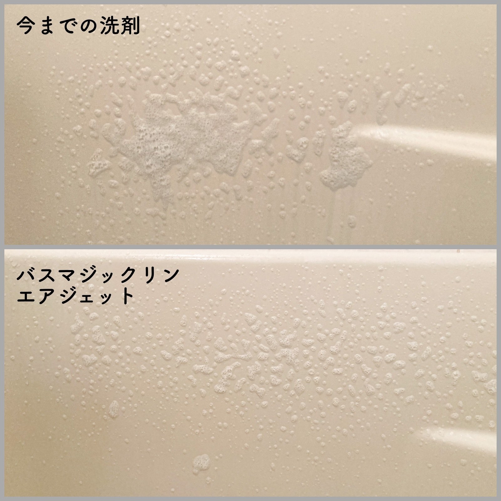 きれいになりすぎてお風呂掃除が楽しい 500円の ミスト洗剤 が今までの洗剤とは違いすぎる