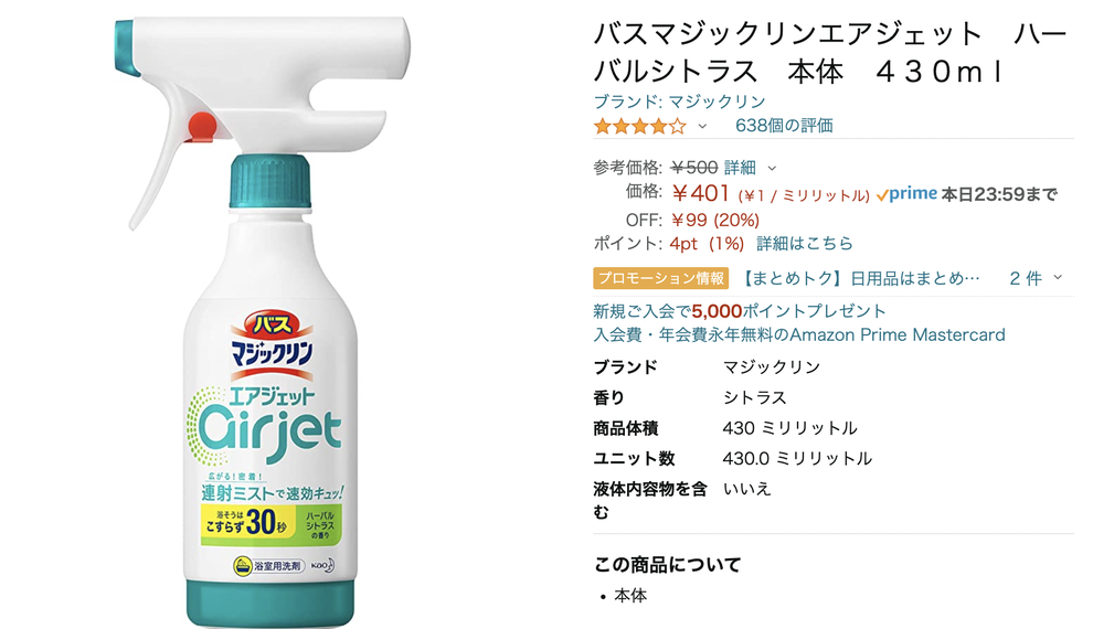 きれいになりすぎてお風呂掃除が楽しい 500円の ミスト洗剤 が今までの洗剤とは違いすぎる