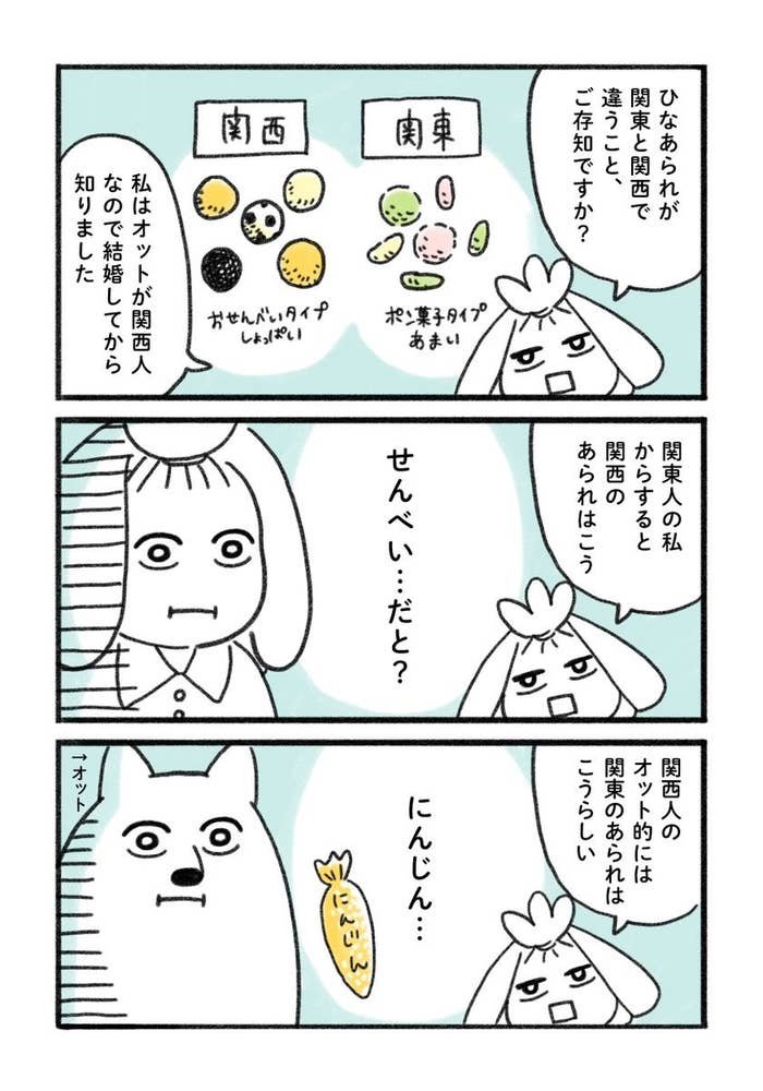 関東と関西で全然違う ひなあられ って全国共通じゃなかったんだ