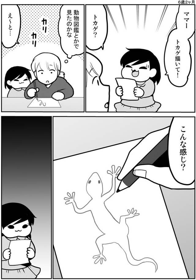 すみっコぐらし のとかげだったか トカゲ描いて って言われたら要注意