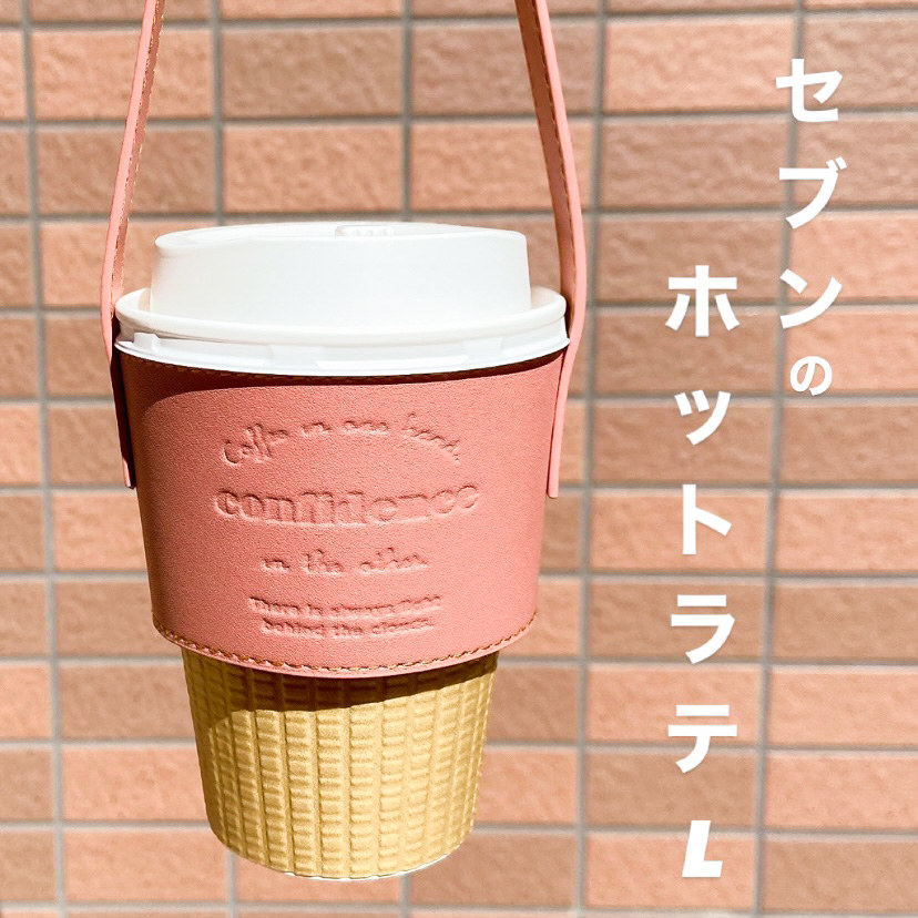Francfranc(フランフラン)のおすすめ商品「ルースト サーモタンブラー M セット ピンク」