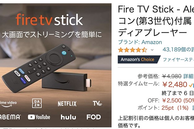Fire TV Stick -Alexa対応音声認識リモコン(第3世代)付属 映像機器