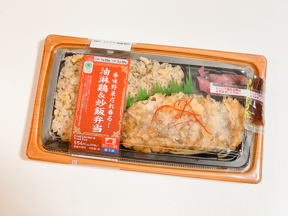 揚げ物とチャーハンなんてたまらん…。ファミマの「905kcalお弁当」は腹