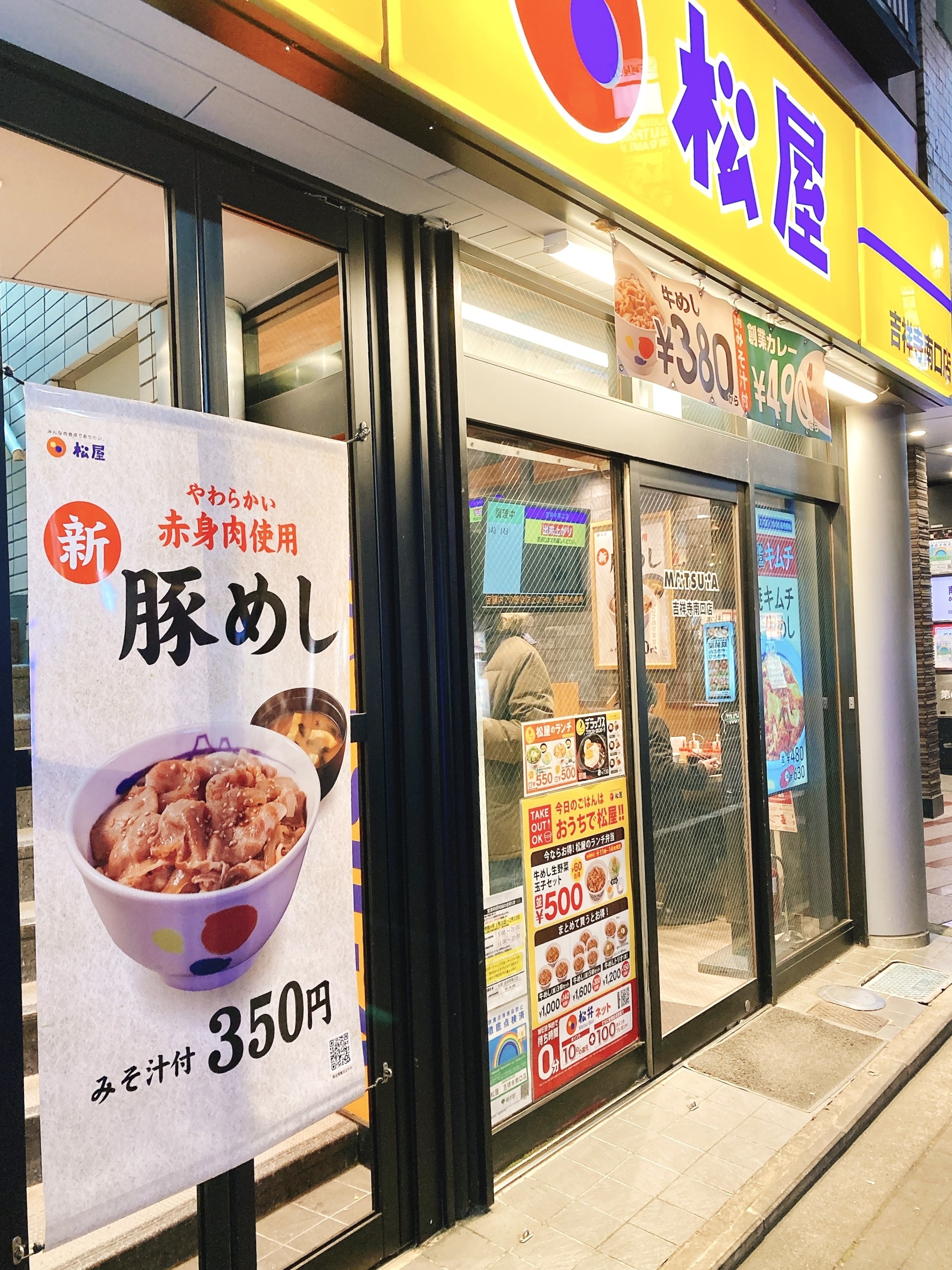 こんなにウマいのかよ…！松屋の「リニューアル豚めし」お肉がふわふわ