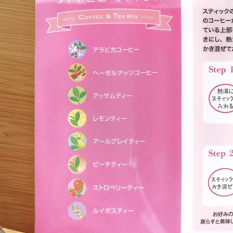 これ考えた人、天才なの？Amazonで見つけた「魔法のコーヒーamp;紅茶ミックス」が革命的すぎた