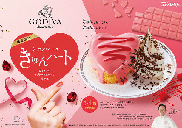 リーメント ハートのスイーツ ワッフルパーティー かわいい レア