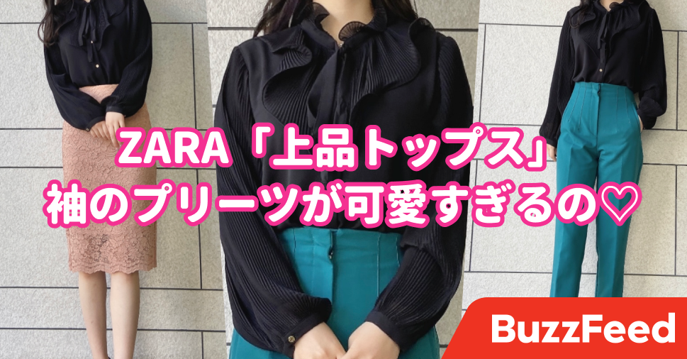IP65防水 ZARA プリーツスリーブフルイド ブラウス - 通販