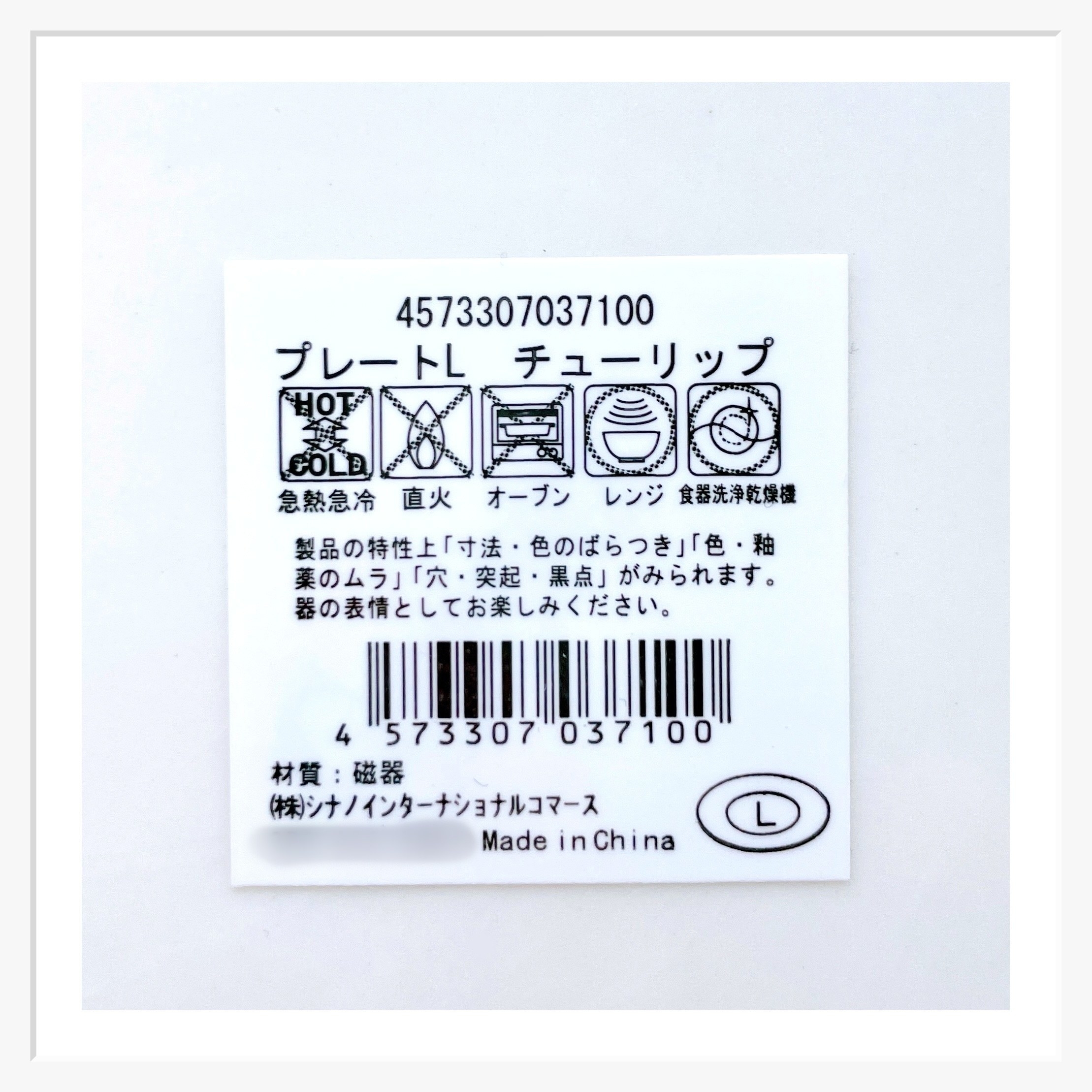 Seria(セリア)のおすすめ雑貨「プレートL チューリップ」