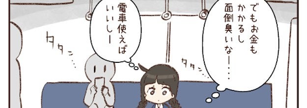 お金かかるし めんどくさい 18歳が免許取得を決意した理由がエモすぎる