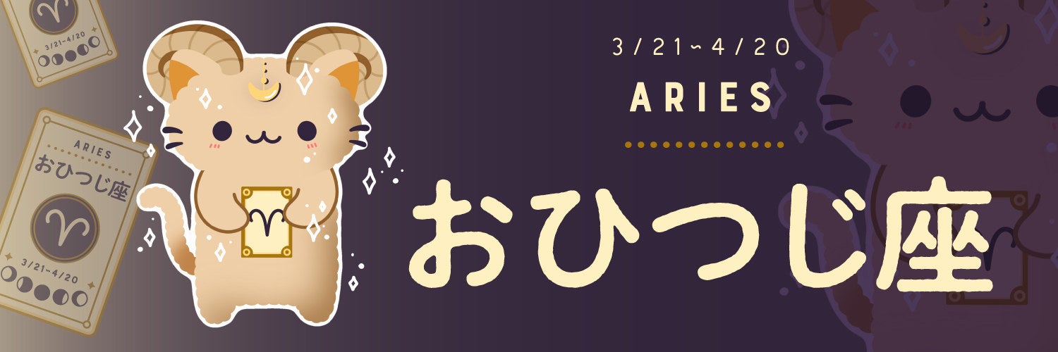 かに座は絶好調 今週の ゆるゆる星座占い だよ 3月14日 3月日