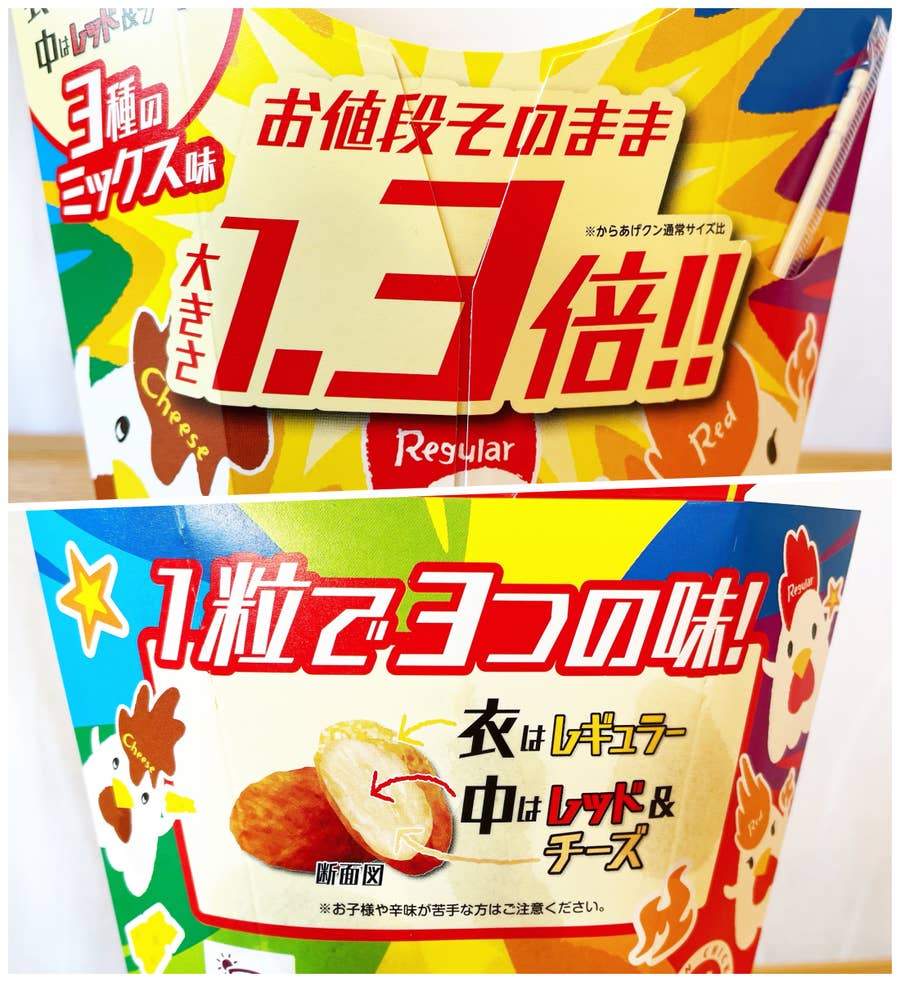 やけくそで作ったの…？ローソンの「小学生が考えたみたいなからあげ