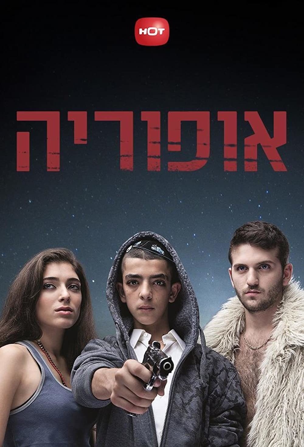 Poster of Euphoria written in Hebrew with Hofit, Tomer, who is holding a gun, and Elkana