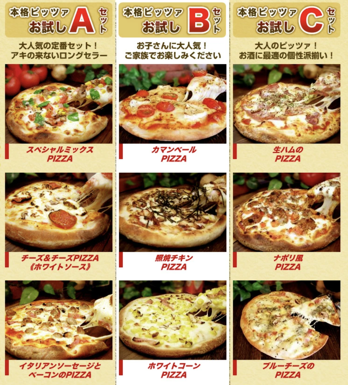 ピザの上位互換じゃん…楽天「895円の冷凍ピザ」が宅配ピザより断然旨かった