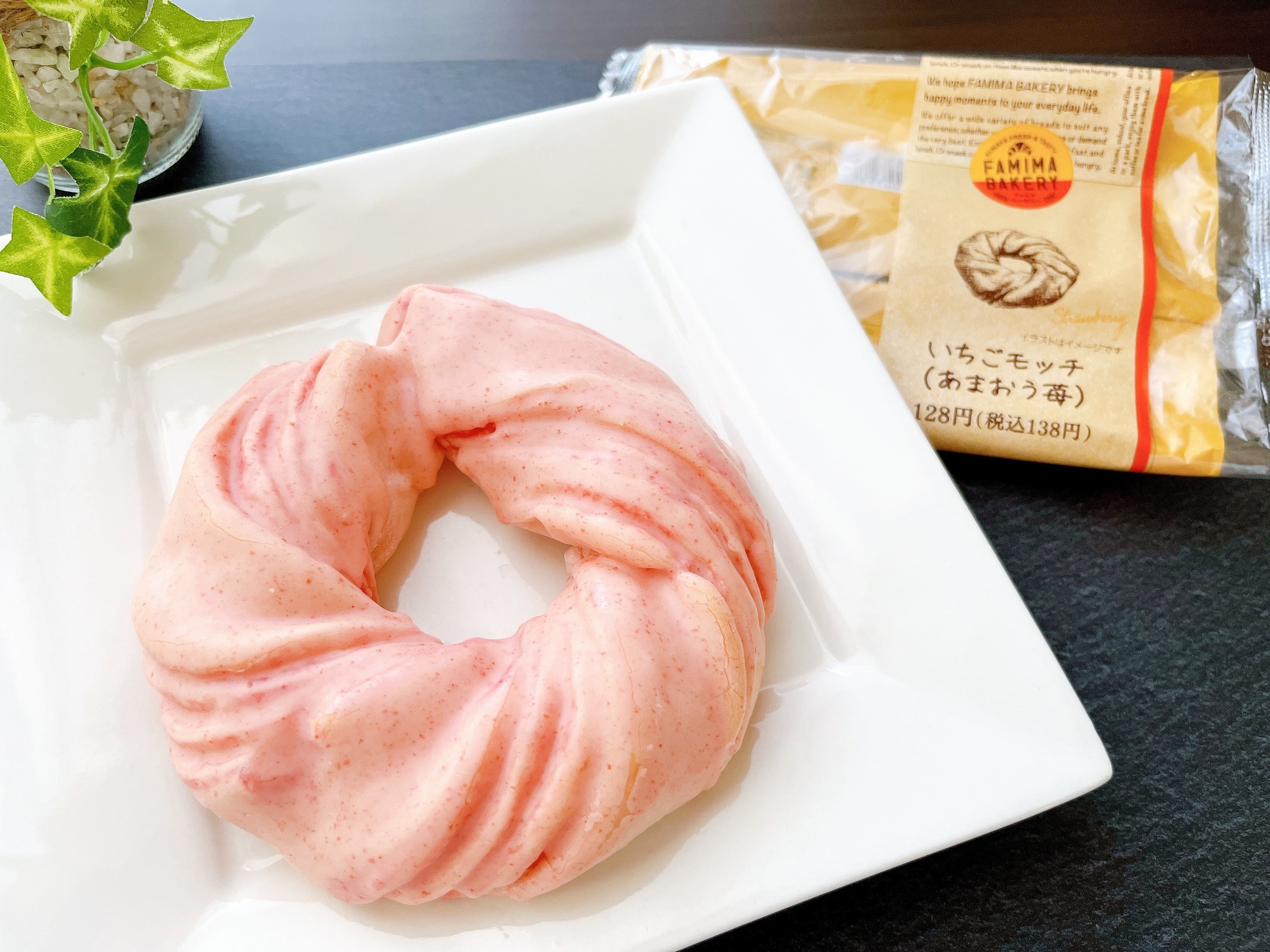 イチゴの甘ずっぱさがたまらん…！ファミマの「もっちりスイーツ