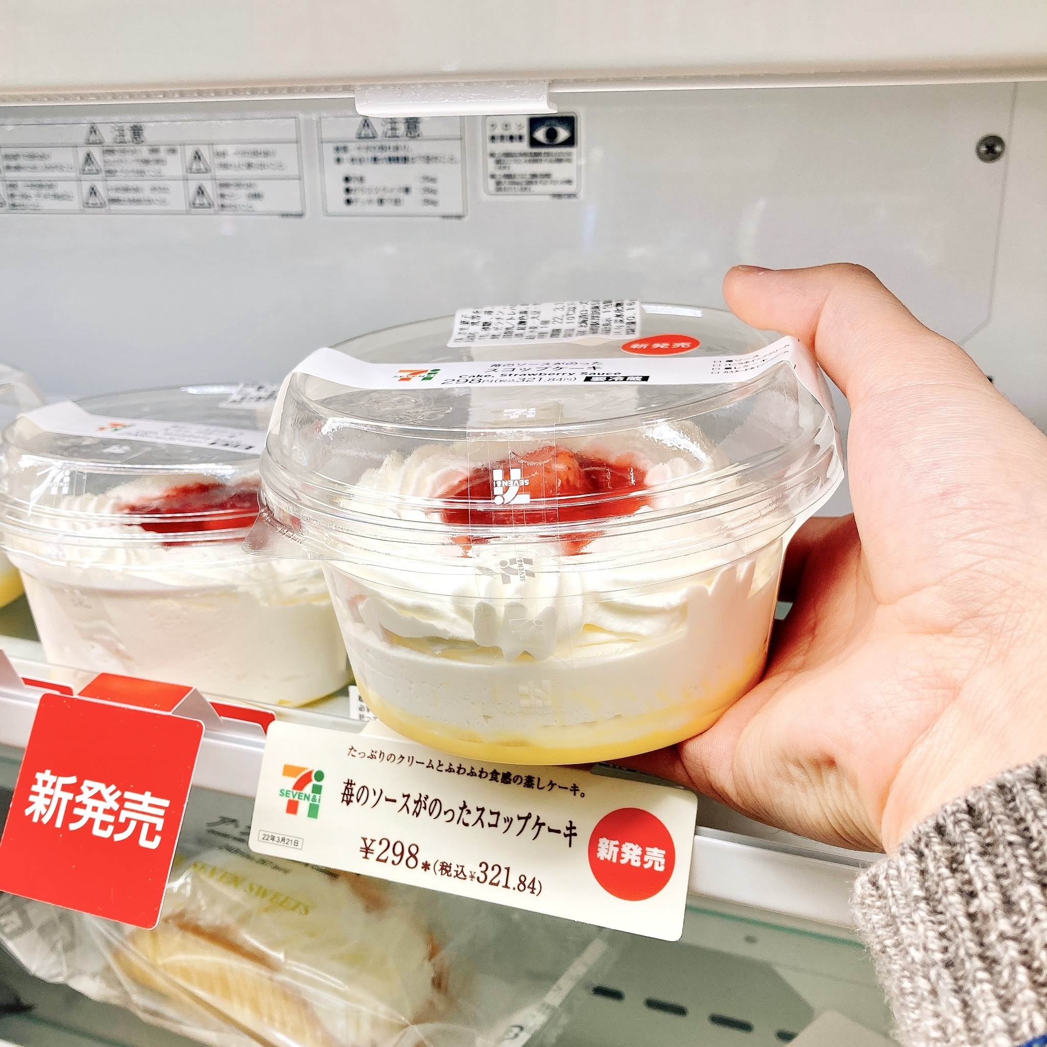 いちごクリームさま ワンダーハニー とろとろハンドクリーム 野イチゴサクラ｜【公式】BCL