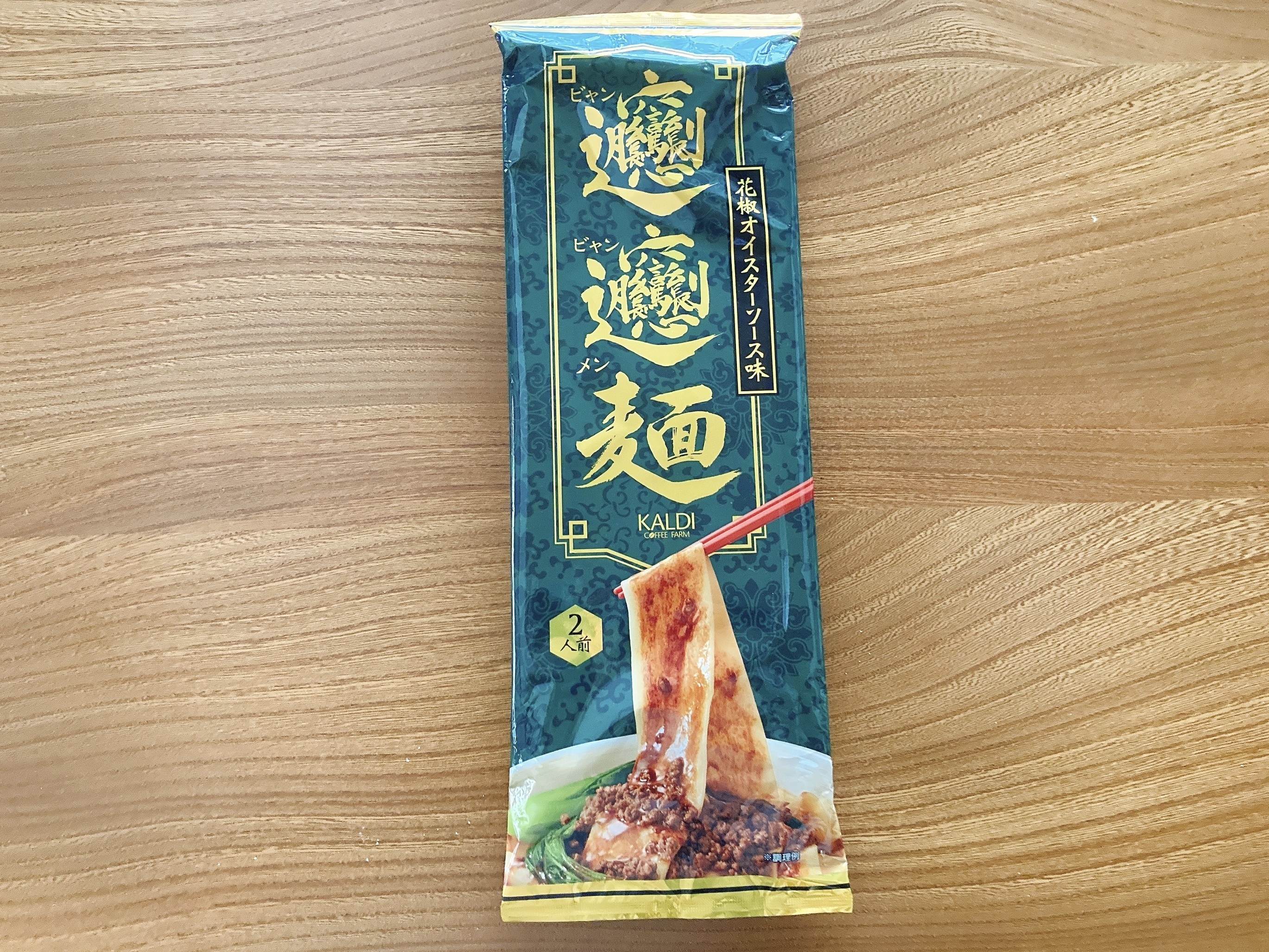 本物の カルディ ビャンビャン麺 二袋 四人前 Www Anavara Com