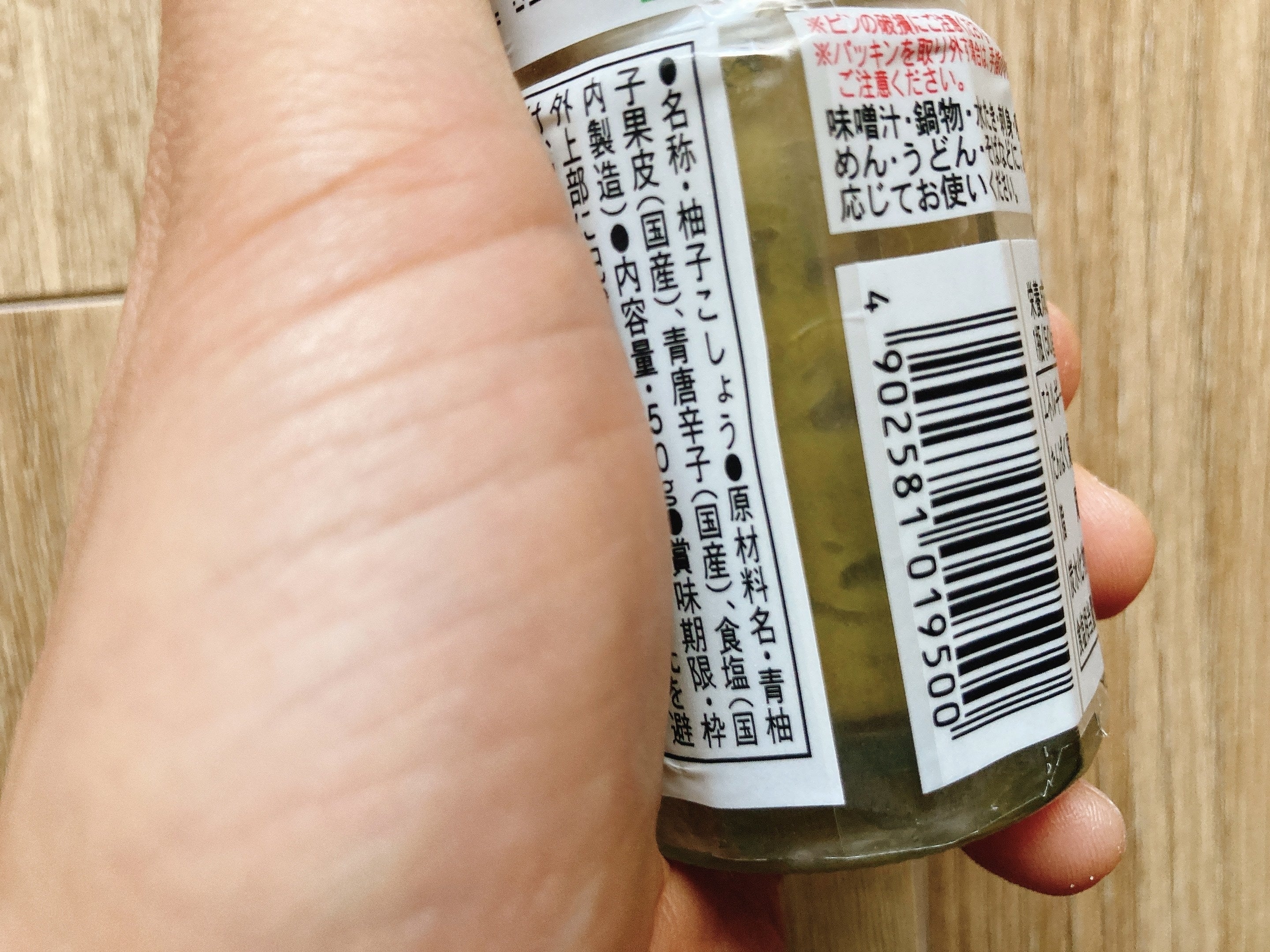 え 常識じゃないよね 柚子コショウに関する衝撃的事実