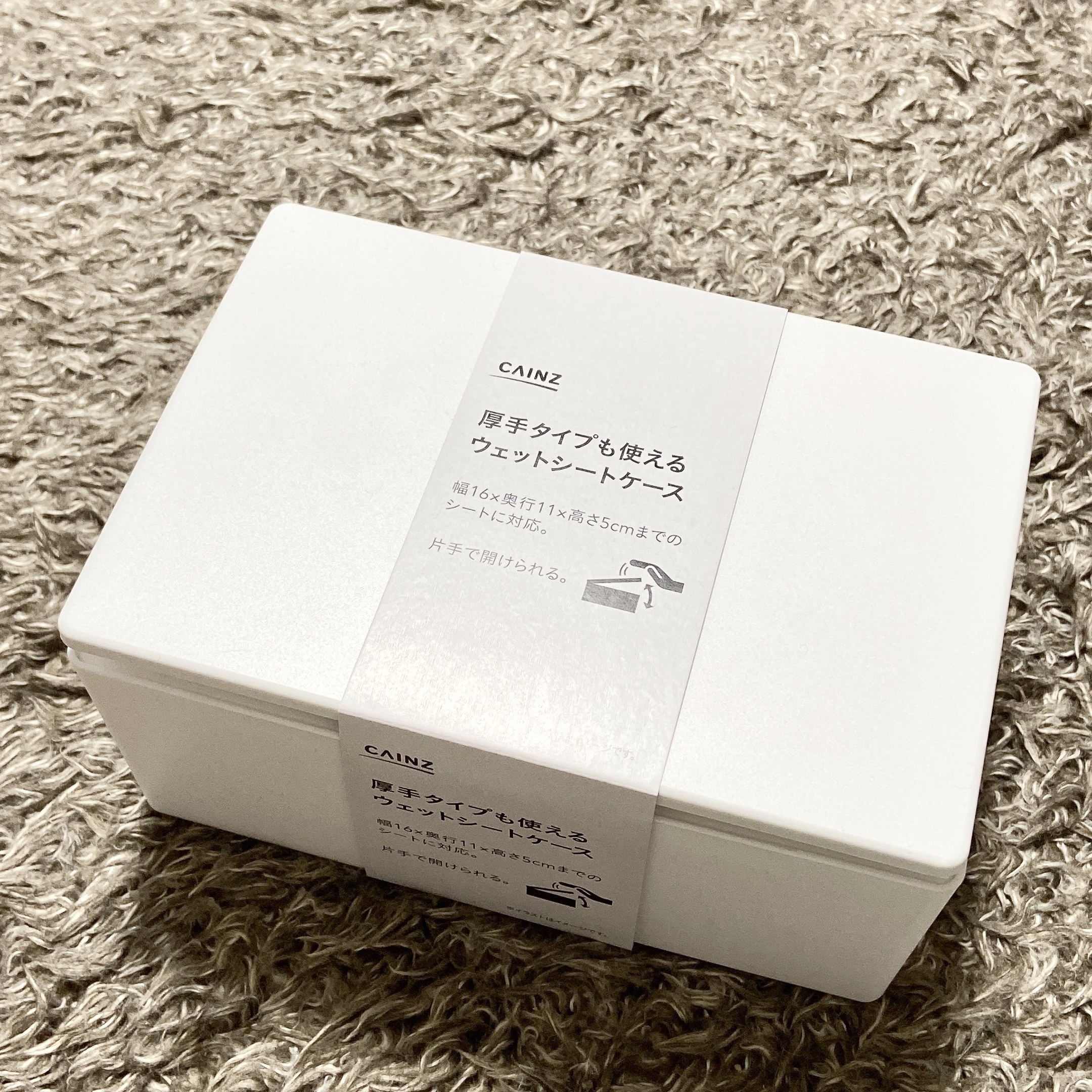 CAINZ(カインズ)おすすめの便利グッズ「厚手タイプも使えるウェットシートケース」