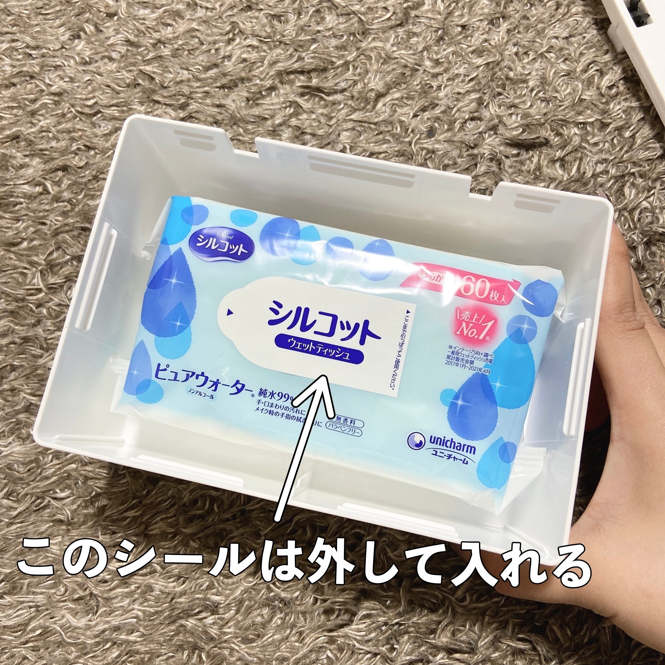 CAINZ(カインズ)おすすめの便利グッズ「厚手タイプも使えるウェットシートケース」