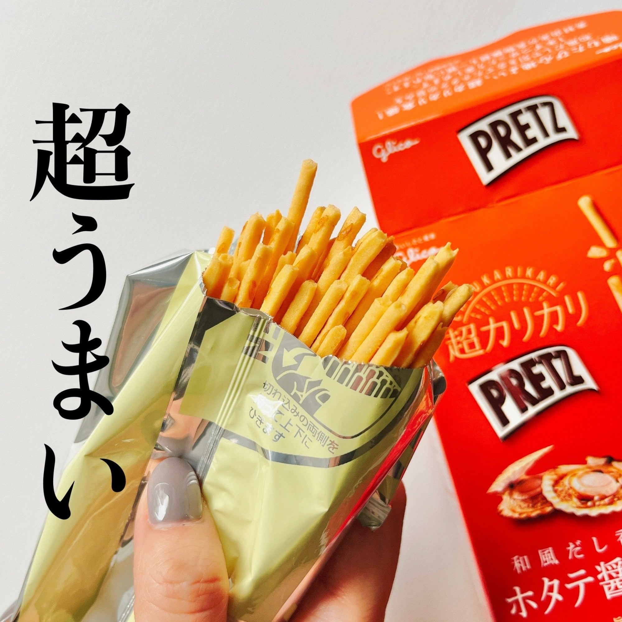 これは完全にハマった。プリッツから“ヤバい新作”出てたんだけど。