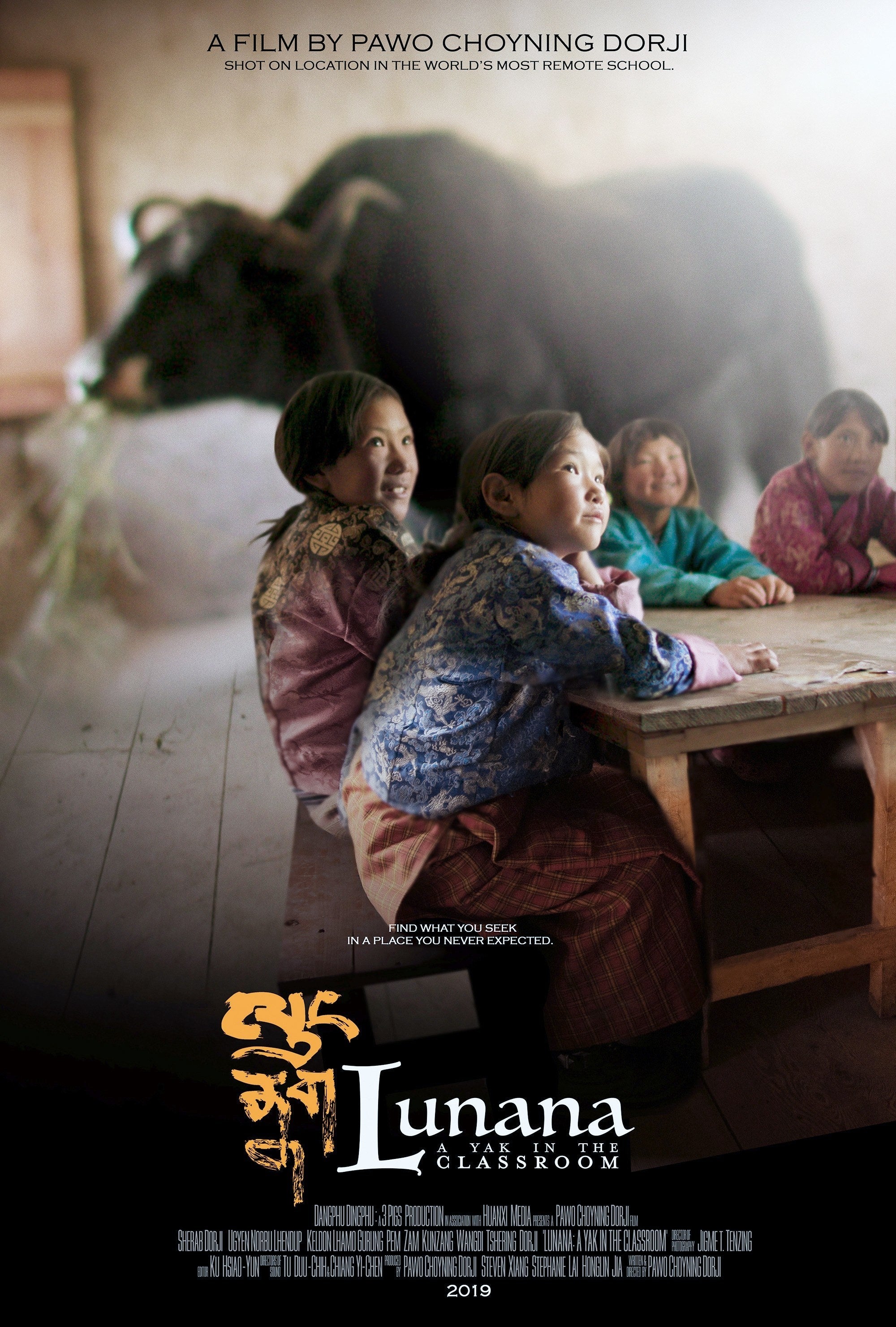 poster for the film