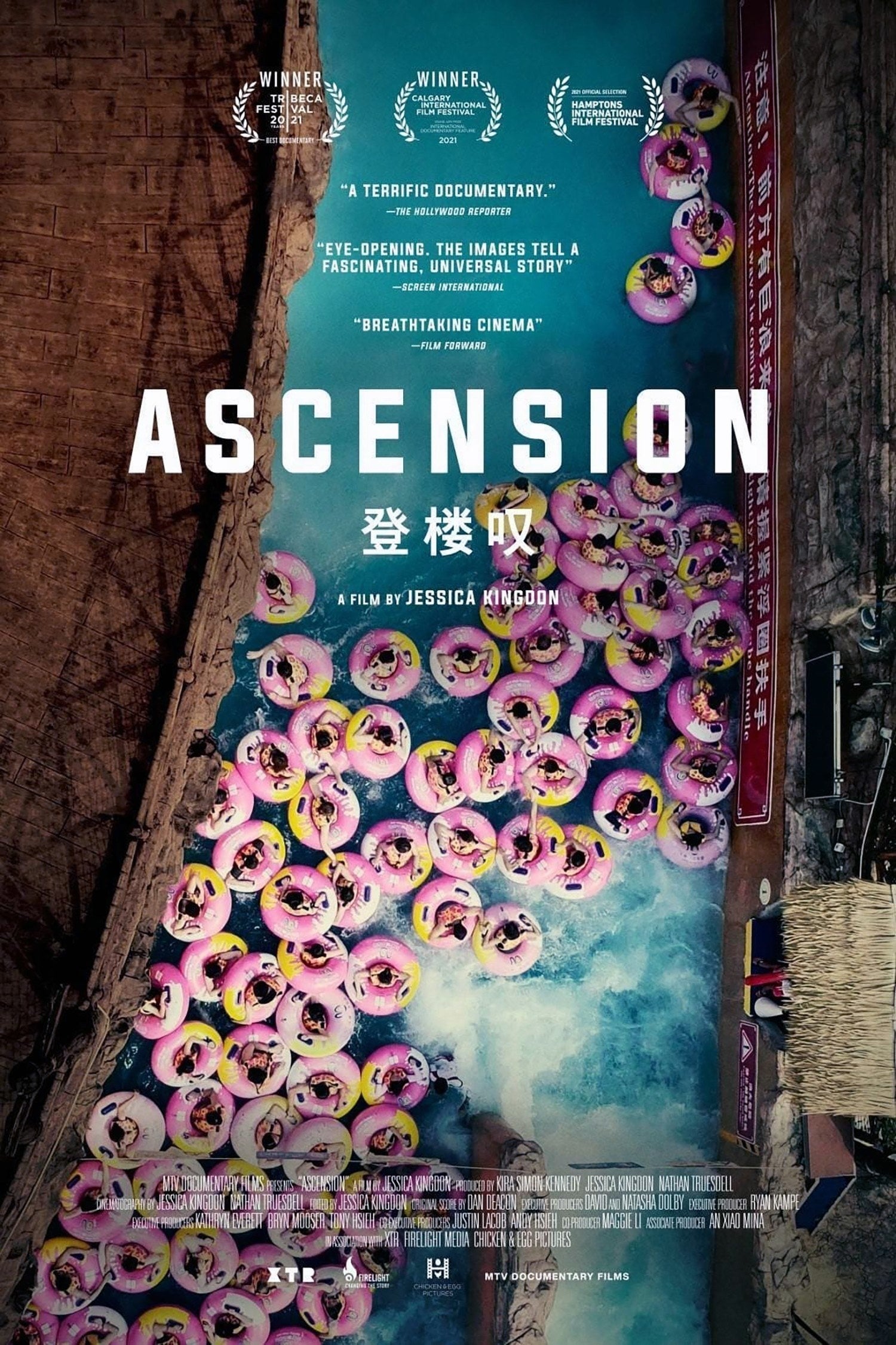 poster for the film