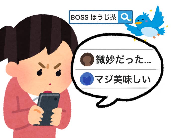賛否両論のクラフトボス ほうじ茶ラテ ガチでレビューしてみた 賛否両論のクラフトボス ほうじ茶ラテ ガチでレビューしてみた
