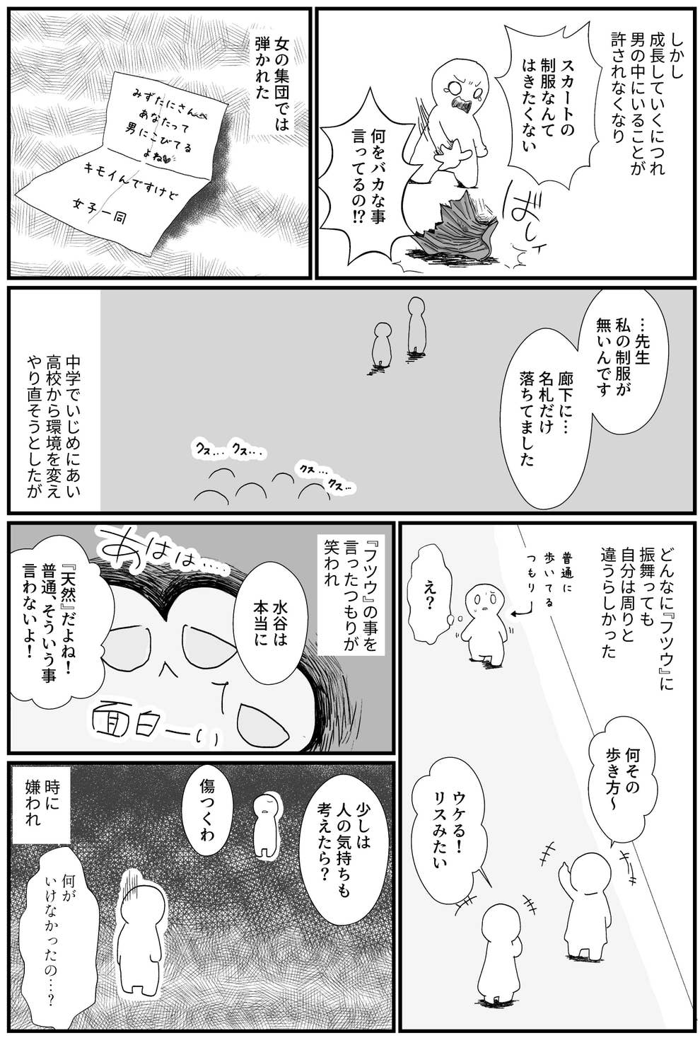 おかあさんは こんな子いらないよね 発達障害を抱える親子の歩み 母の気づき おかあさんは こんな子いらないよね 発達障害を抱える親子の歩み 母の気づき