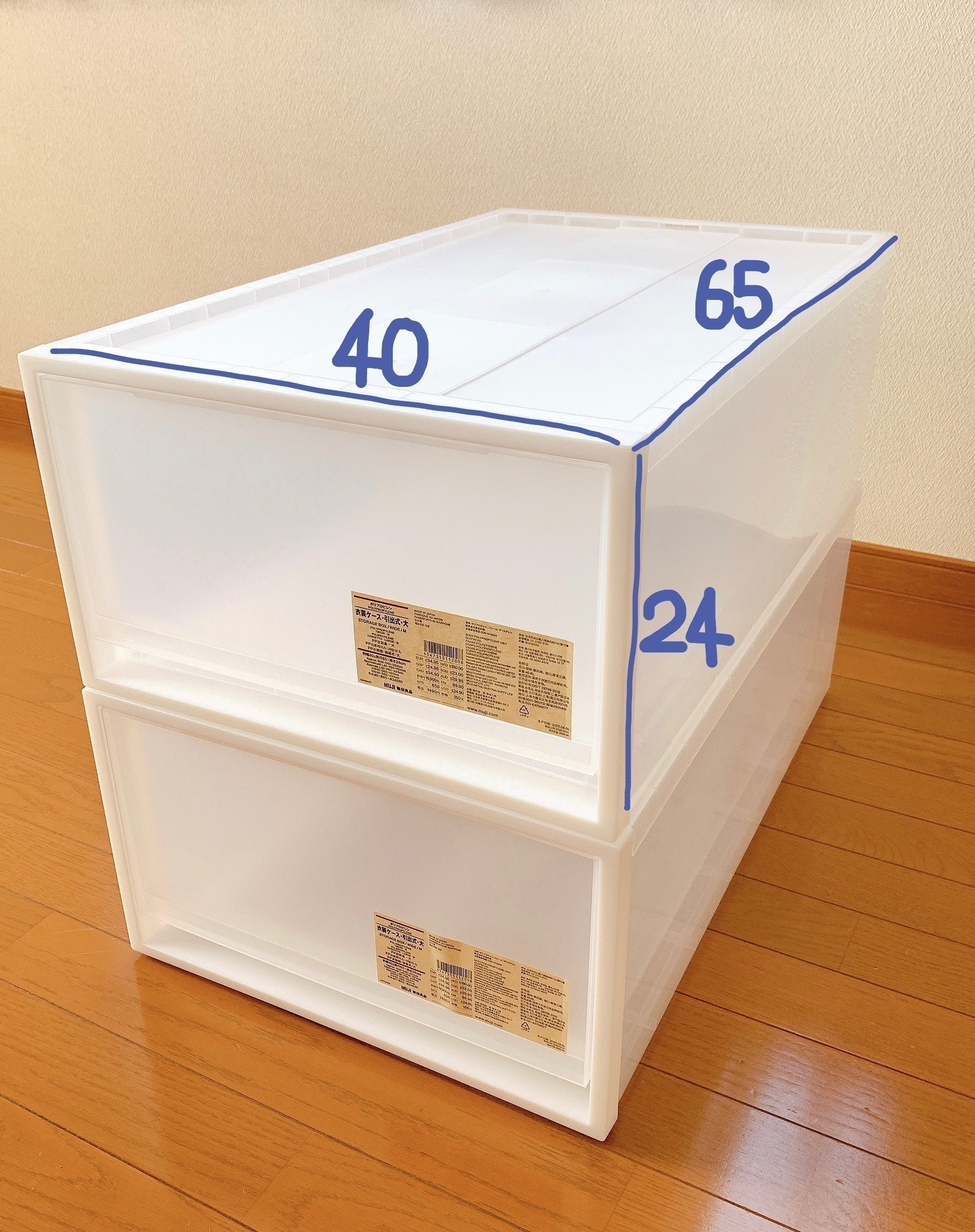 無印良品のオススメの便利グッズ「ポリプロピレン衣装ケース」