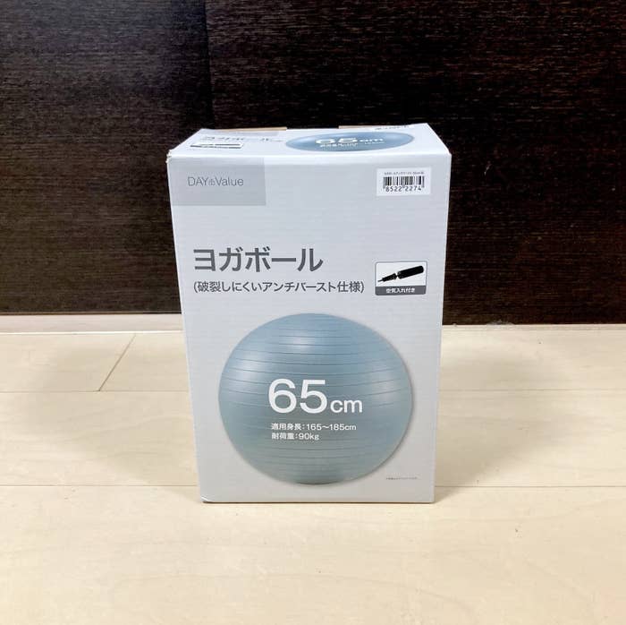 NITORI(ニトリ)のおすすめの便利グッズ「ヨガボールアンチバースト 直径65cm(ブルー)」