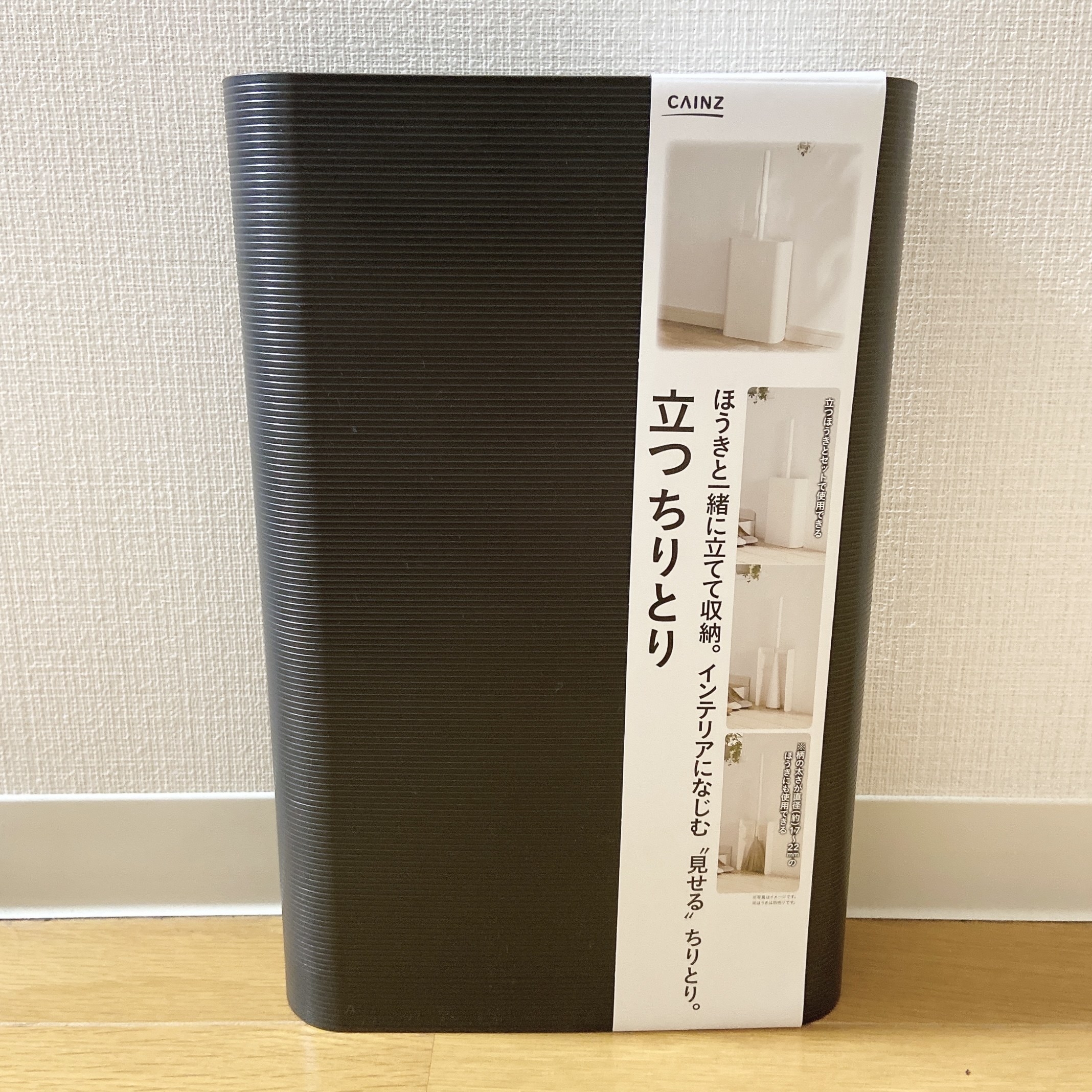 こんなの見たことないよ カインズの おしゃれ掃除グッズ パッと見インテリアにしか見えない