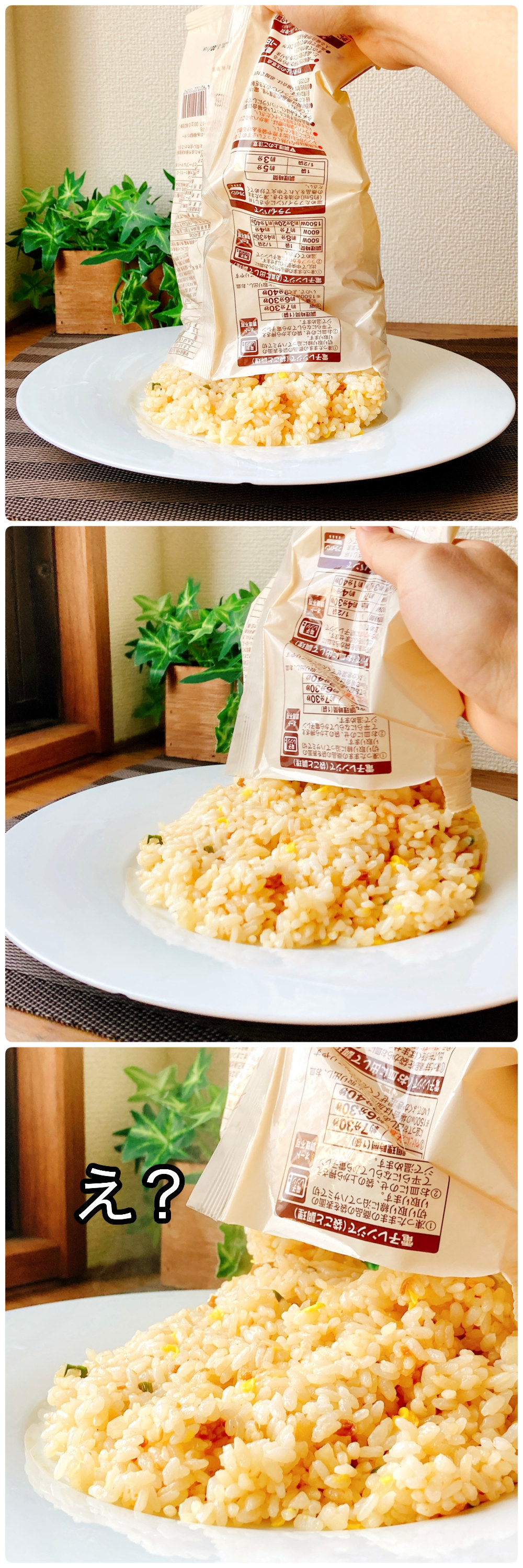 LAWSON(ローソン)のオススメの冷凍食品「大盛り炒飯」