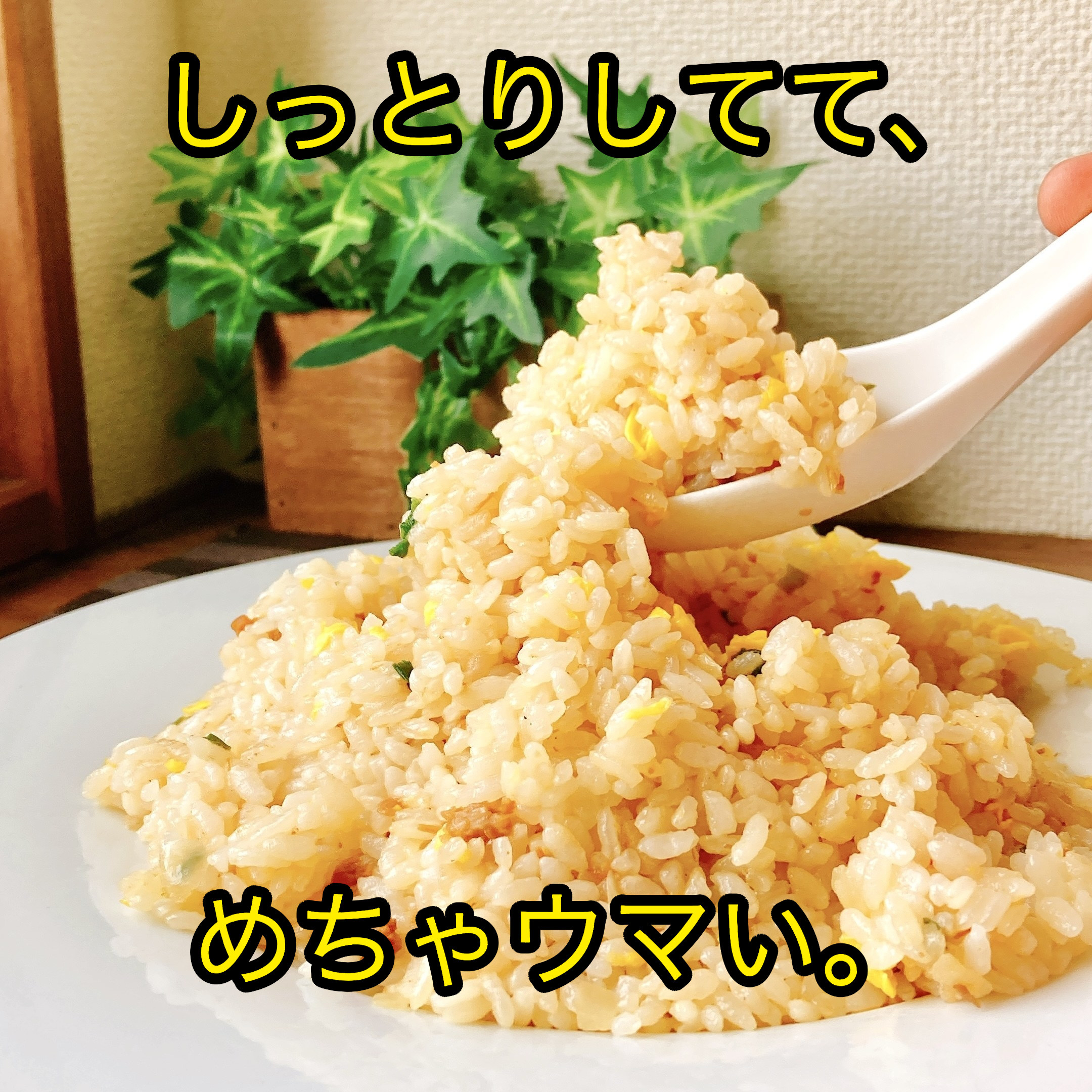 LAWSON(ローソン)のオススメの冷凍食品「大盛り炒飯」