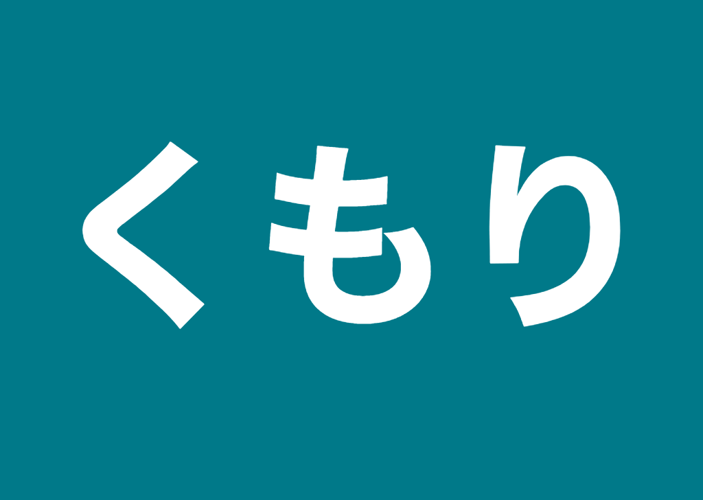 あなたにぴったりな 英語 のあだ名を考えます